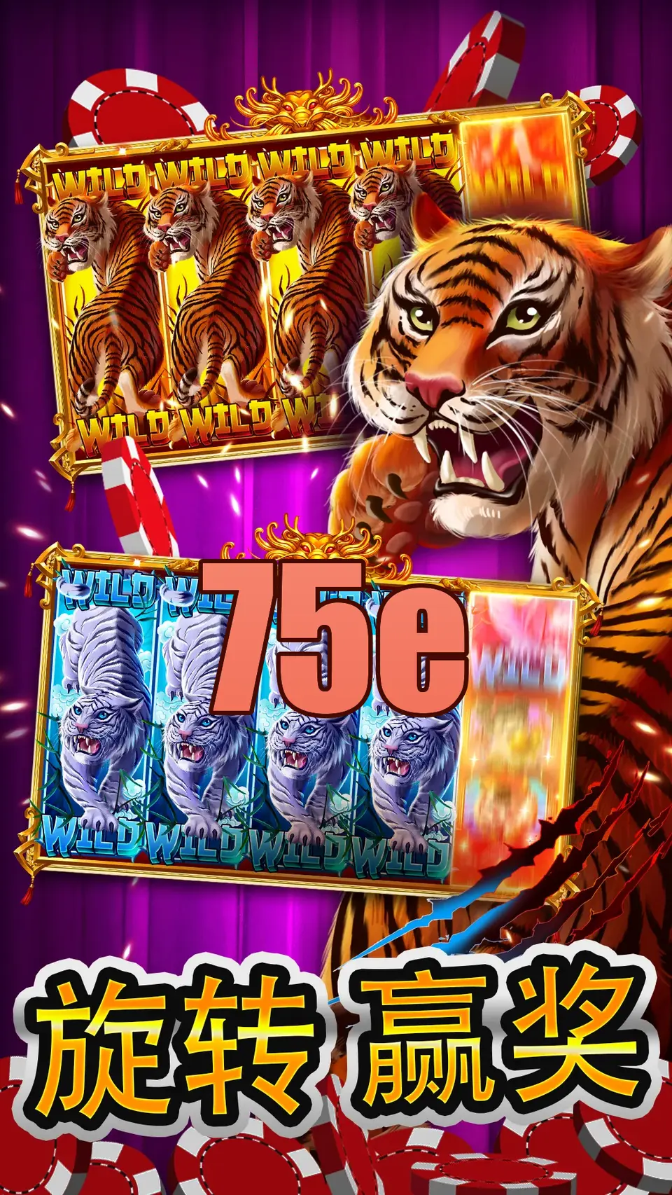 75e APK